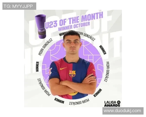 西甲球员身价大幅提升佩德里涨幅最大引关注