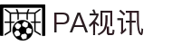 PA视讯集团官网 - 选择PA，轻松赢未来